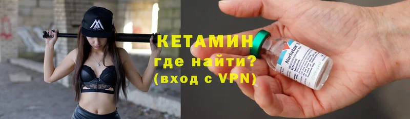 КЕТАМИН VHQ  Борисоглебск 